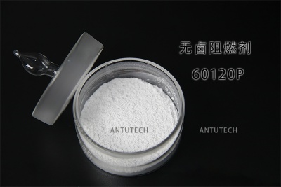 60120P 無(wú)鹵阻燃劑